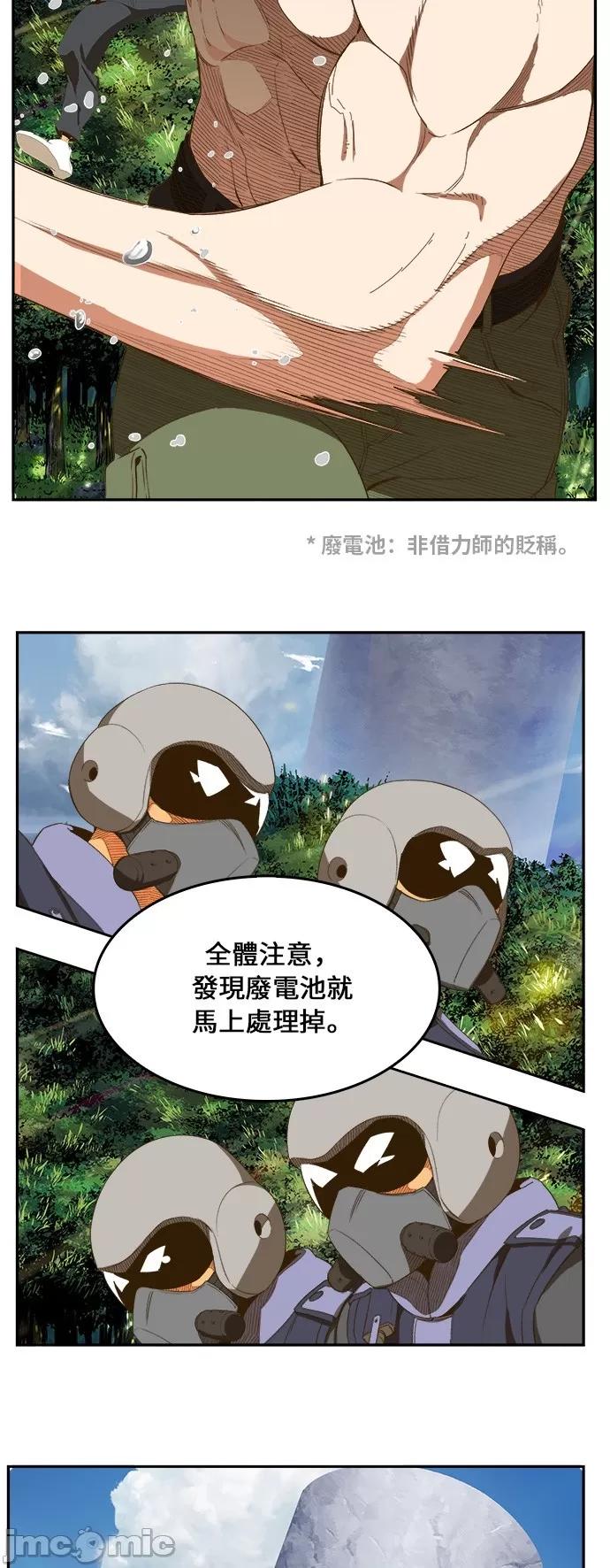 高校之神 [第6部 RE:与神对决] 第397话 - 399 | 高校之神 第33页
