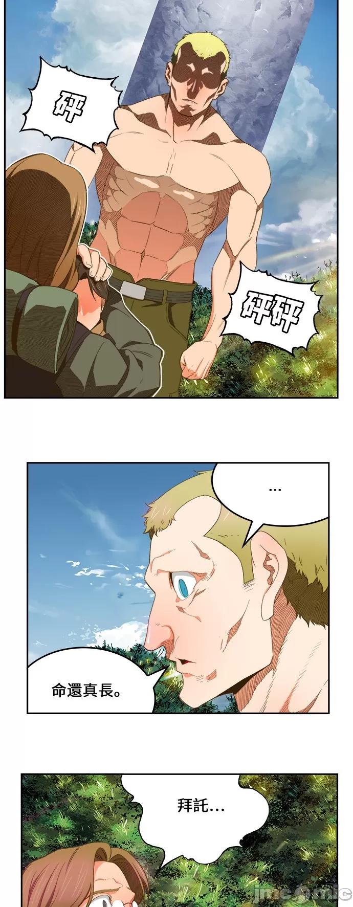 高校之神 [第6部 RE:与神对决] 第397话 - 399 | 高校之神 第34页