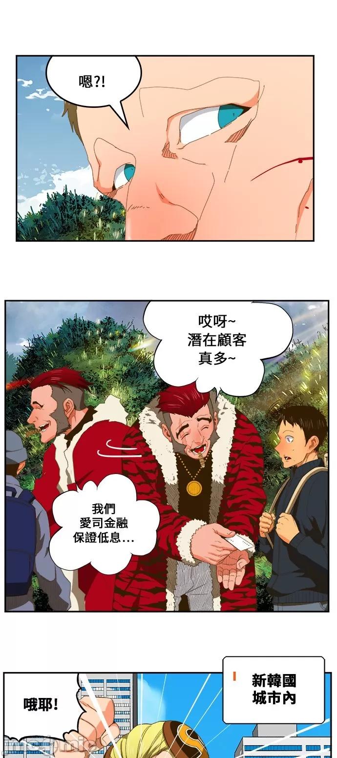 高校之神 [第6部 RE:与神对决] 第397话 - 399 | 高校之神 第39页