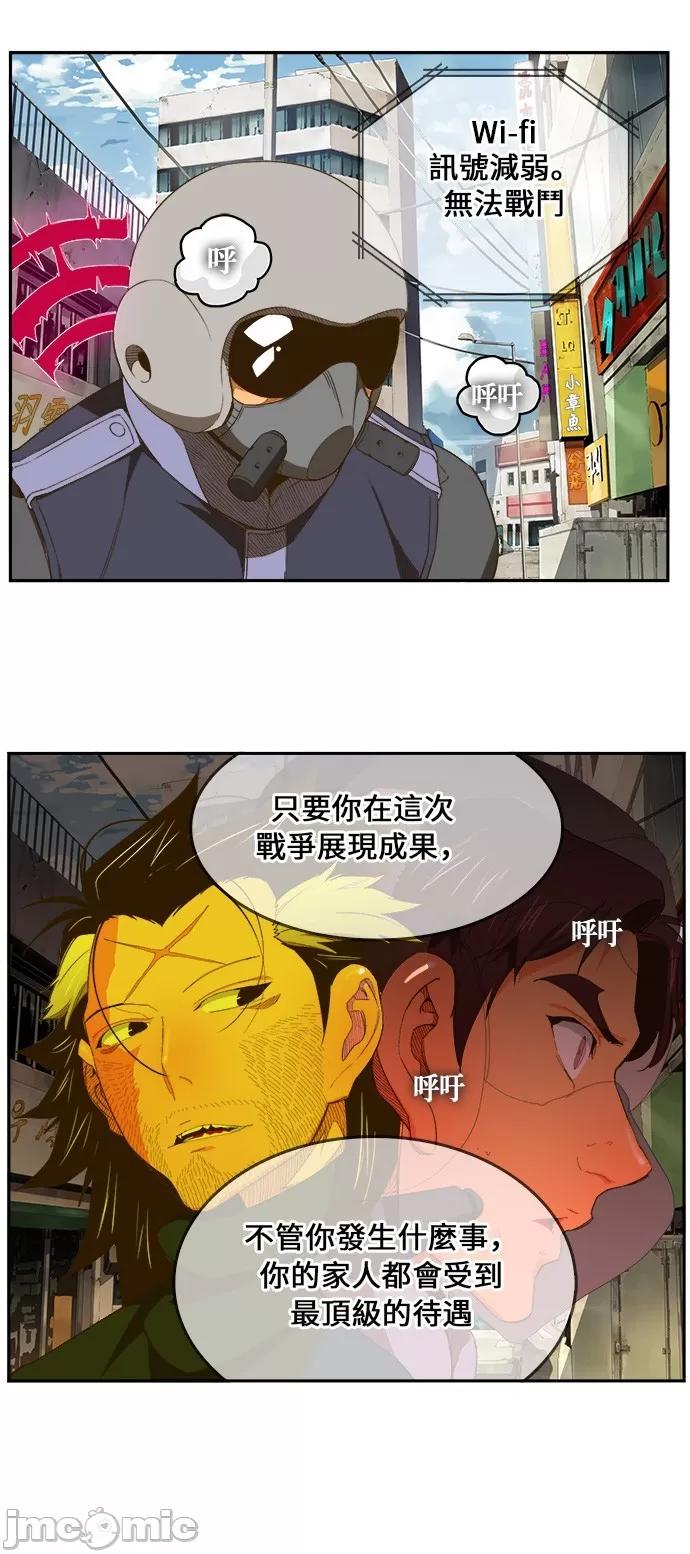 高校之神 [第6部 RE:与神对决] 第397话 - 399 | 高校之神 第41页