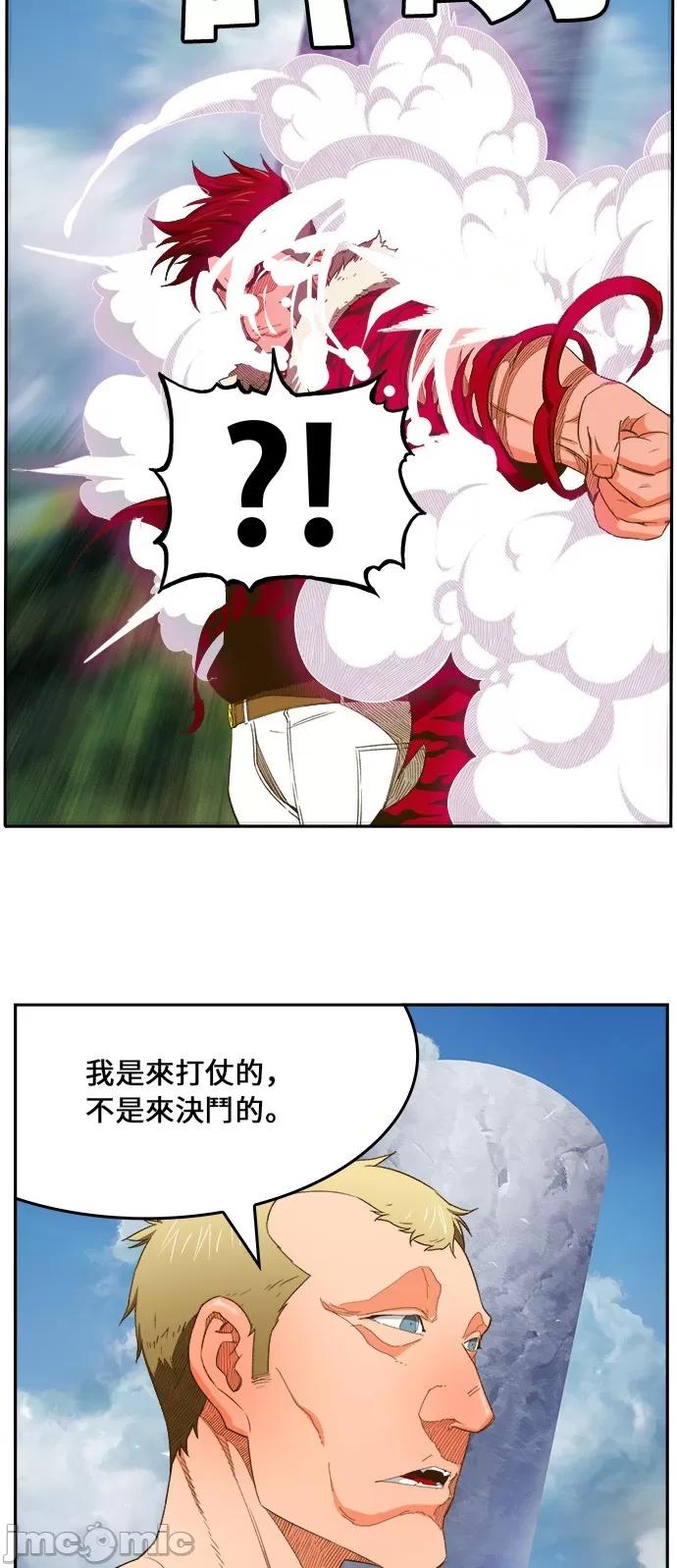 高校之神 [第6部 RE:与神对决] 第397话 - 399 | 高校之神 第46页