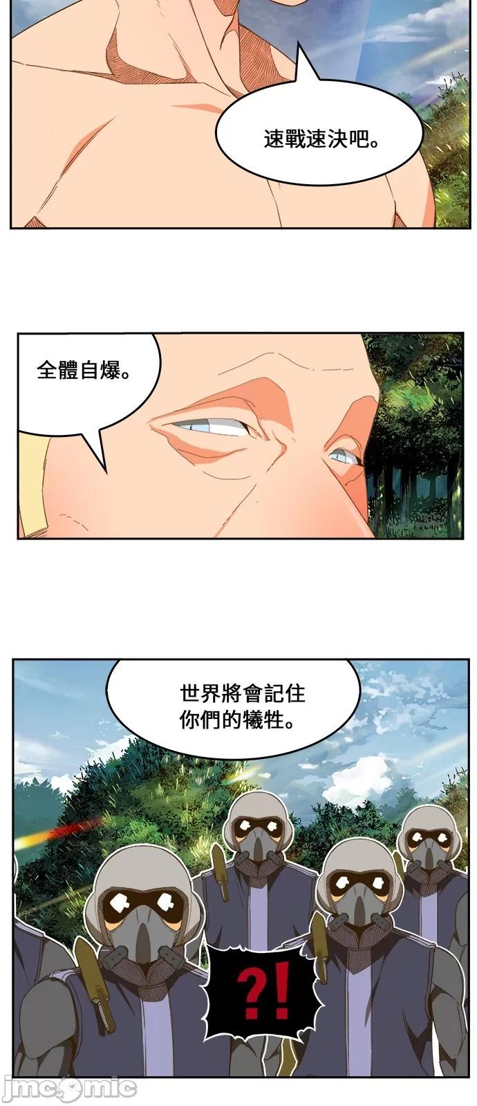 高校之神 [第6部 RE:与神对决] 第397话 - 399 | 高校之神 第47页
