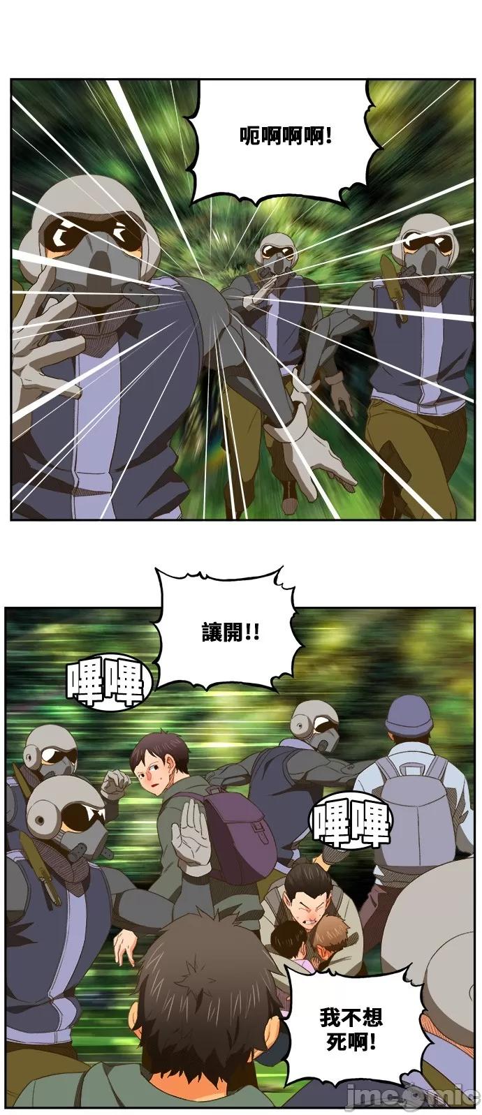 高校之神 [第6部 RE:与神对决] 第397话 - 399 | 高校之神 第48页