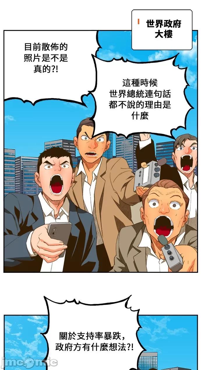 高校之神 [第6部 RE:与神对决] 第397话 - 399 | 高校之神 第56页