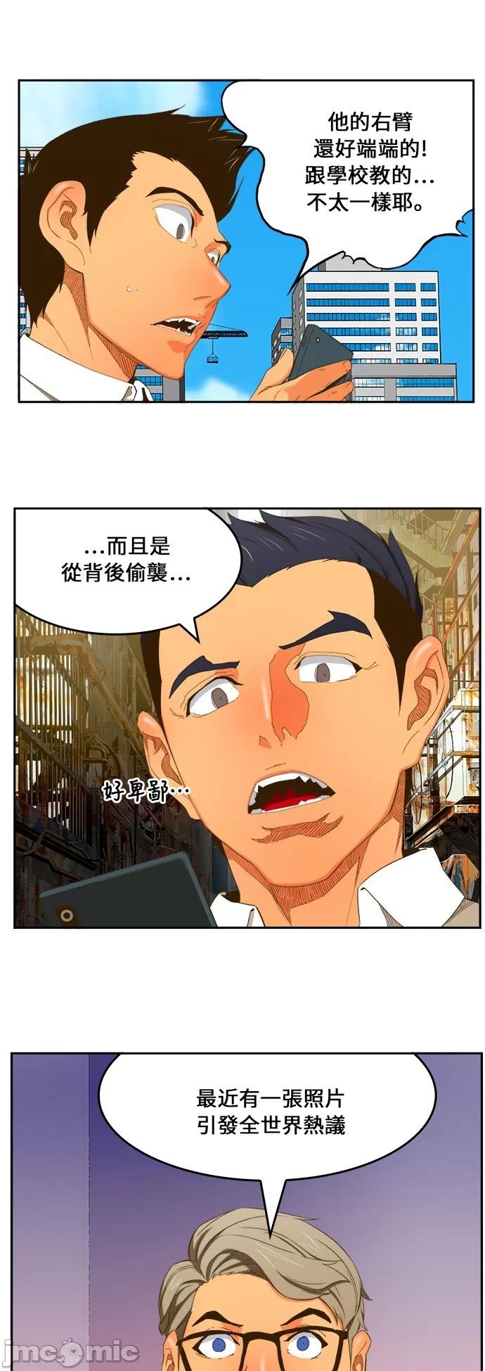 高校之神 [第6部 RE:与神对决] 第398话 - 400 | 高校之神 第3页