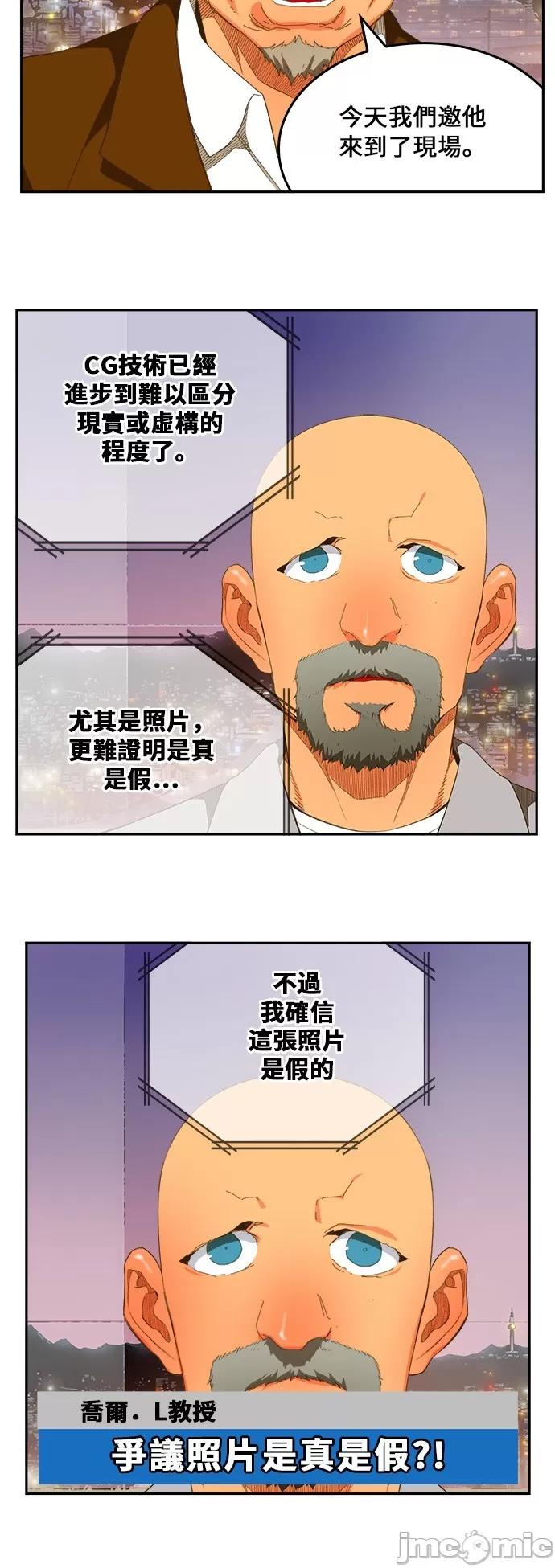 高校之神 [第6部 RE:与神对决] 第398话 - 400 | 高校之神 第5页