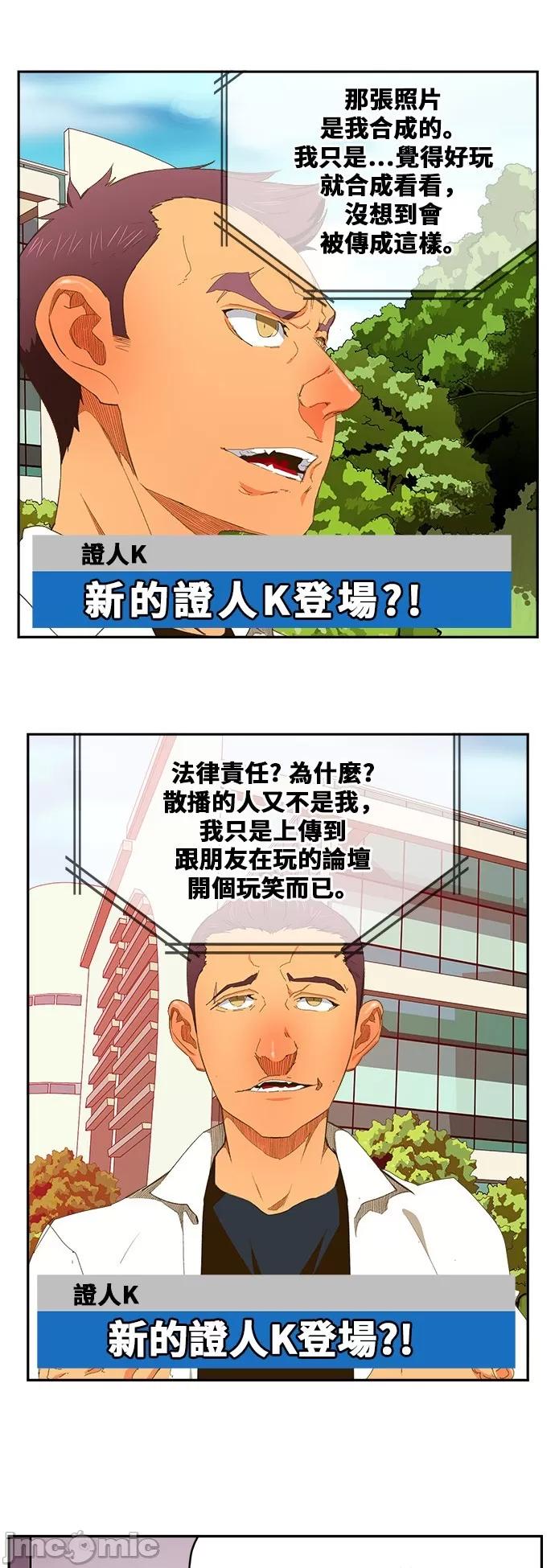 高校之神 [第6部 RE:与神对决] 第398话 - 400 | 高校之神 第6页