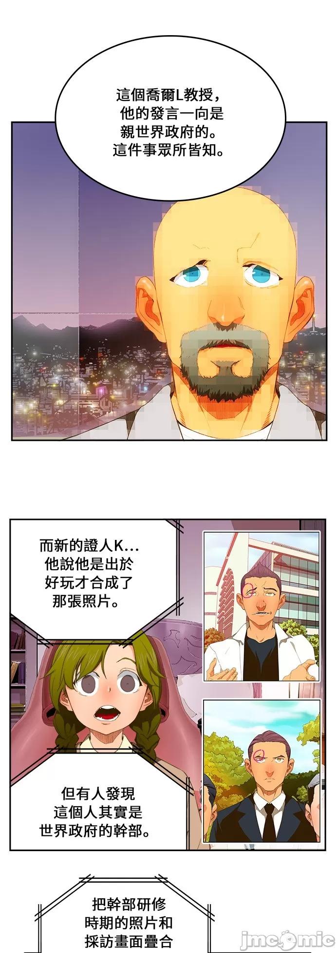高校之神 [第6部 RE:与神对决] 第398话 - 400 | 高校之神 第8页