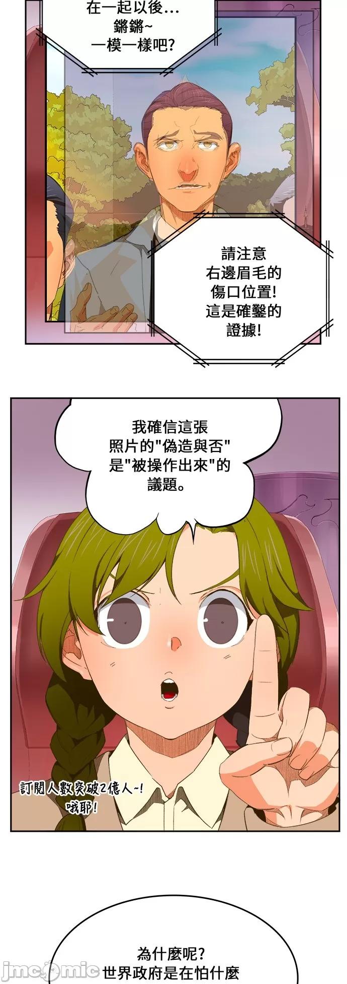 高校之神 [第6部 RE:与神对决] 第398话 - 400 | 高校之神 第9页