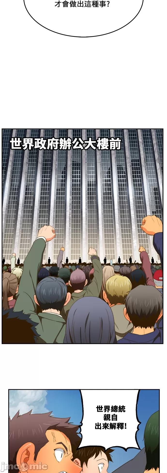 高校之神 [第6部 RE:与神对决] 第398话 - 400 | 高校之神 第10页