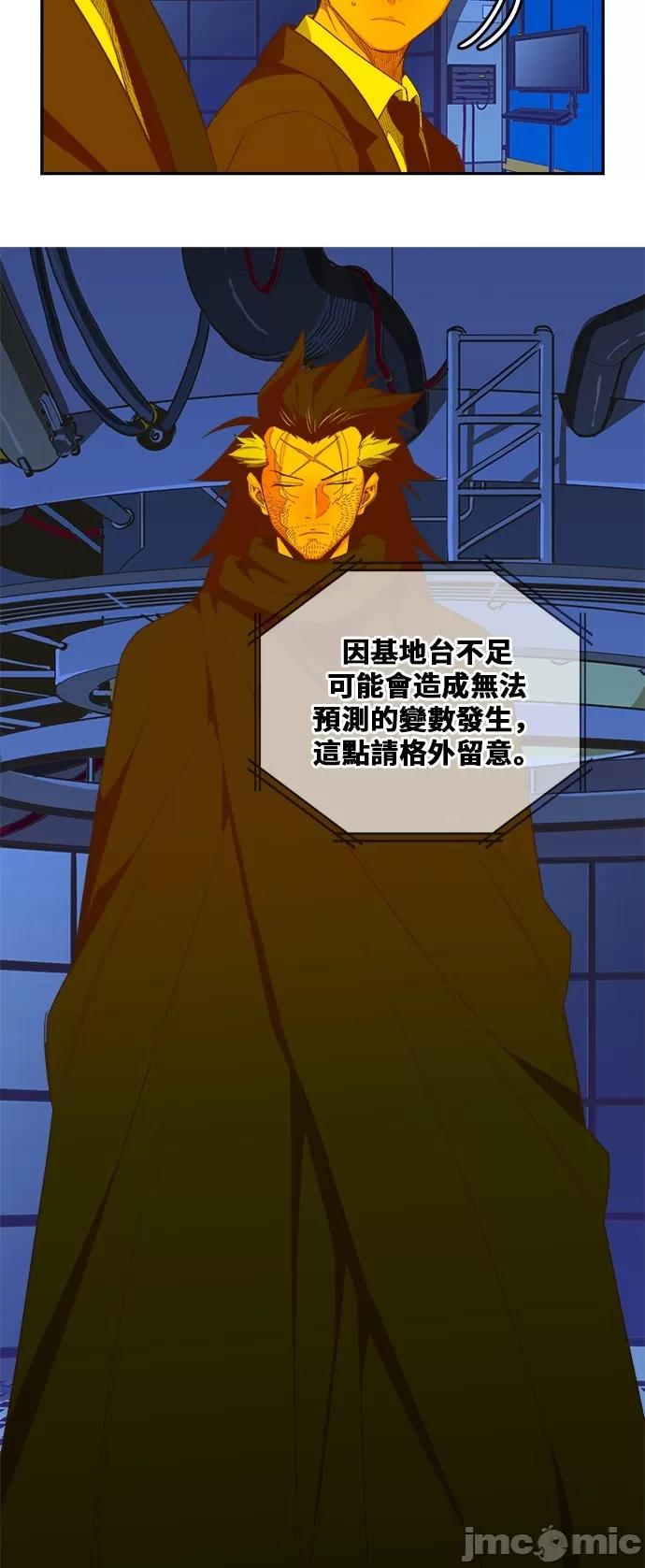 高校之神 [第6部 RE:与神对决] 第398话 - 400 | 高校之神 第17页