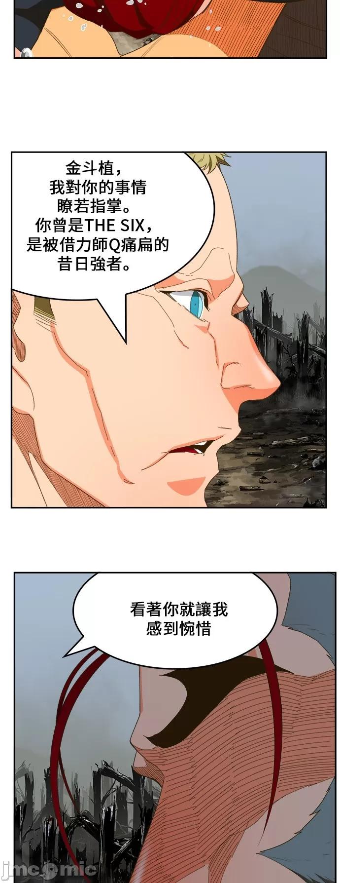 高校之神 [第6部 RE:与神对决] 第398话 - 400 | 高校之神 第28页