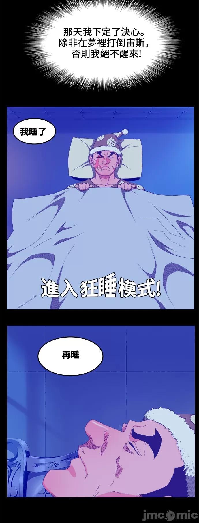 高校之神 [第6部 RE:与神对决] 第398话 - 400 | 高校之神 第40页
