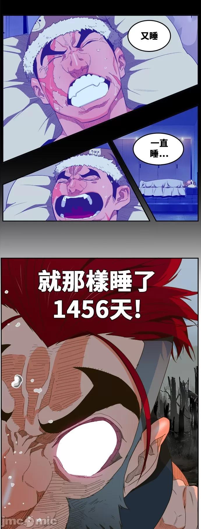 高校之神 [第6部 RE:与神对决] 第398话 - 400 | 高校之神 第41页