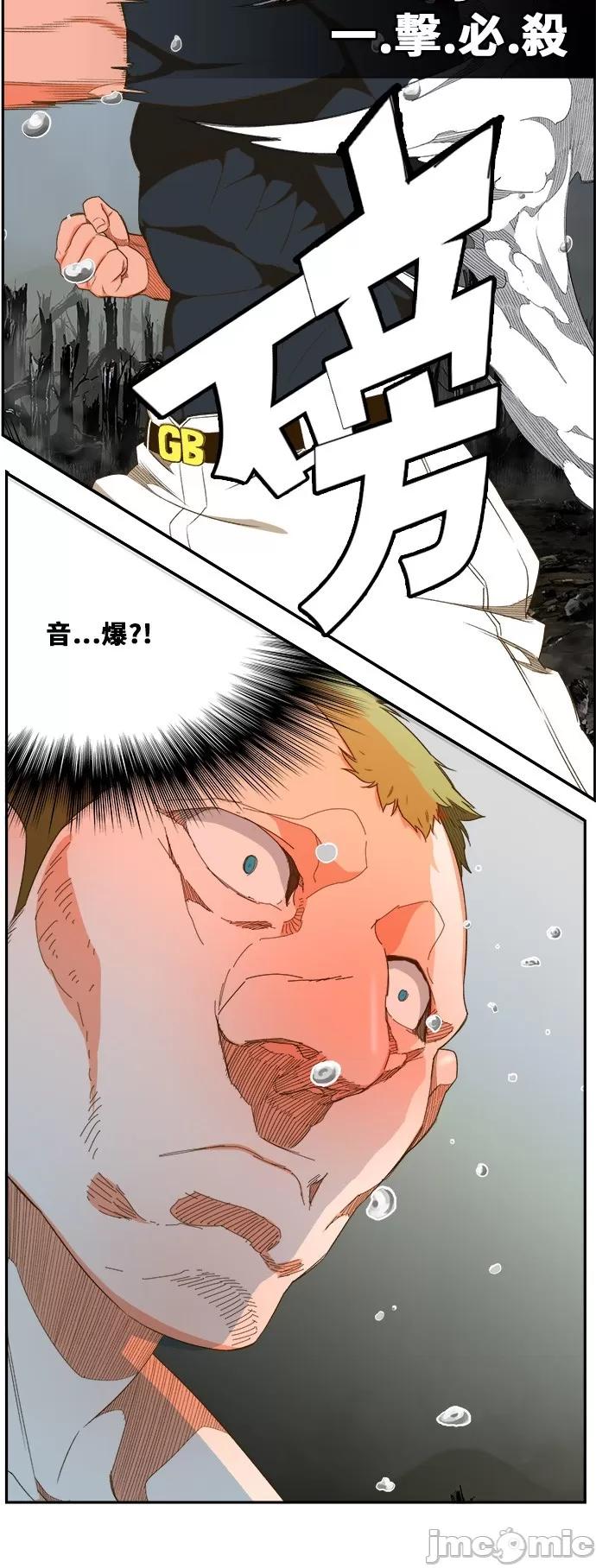 高校之神 [第6部 RE:与神对决] 第398话 - 400 | 高校之神 第43页