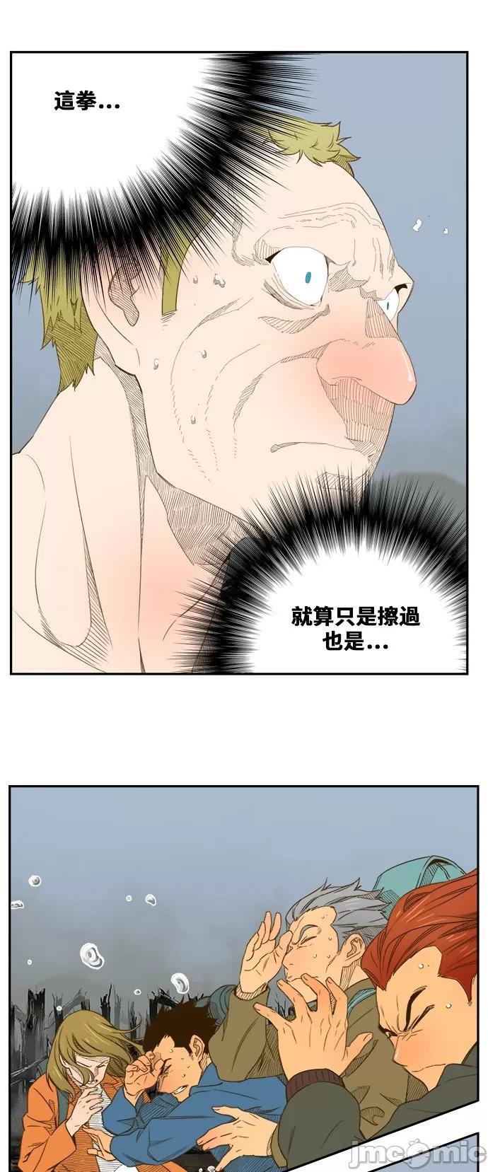 高校之神 [第6部 RE:与神对决] 第398话 - 400 | 高校之神 第44页