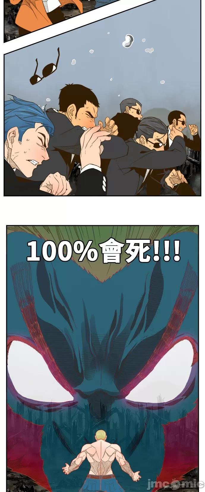 高校之神 [第6部 RE:与神对决] 第398话 - 400 | 高校之神 第45页