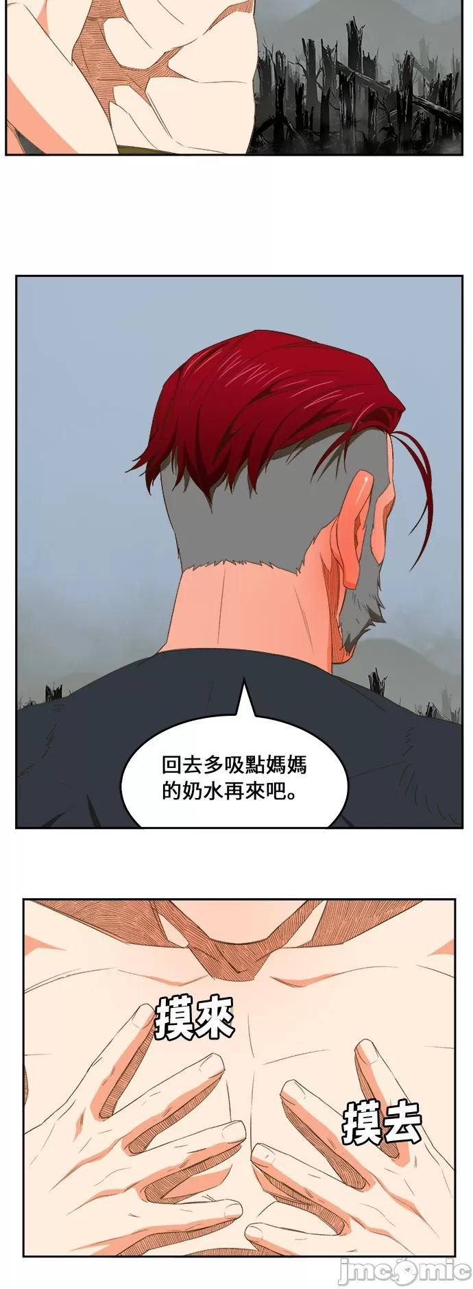 高校之神 [第6部 RE:与神对决] 第398话 - 400 | 高校之神 第51页