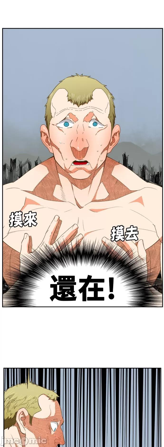 高校之神 [第6部 RE:与神对决] 第398话 - 400 | 高校之神 第52页