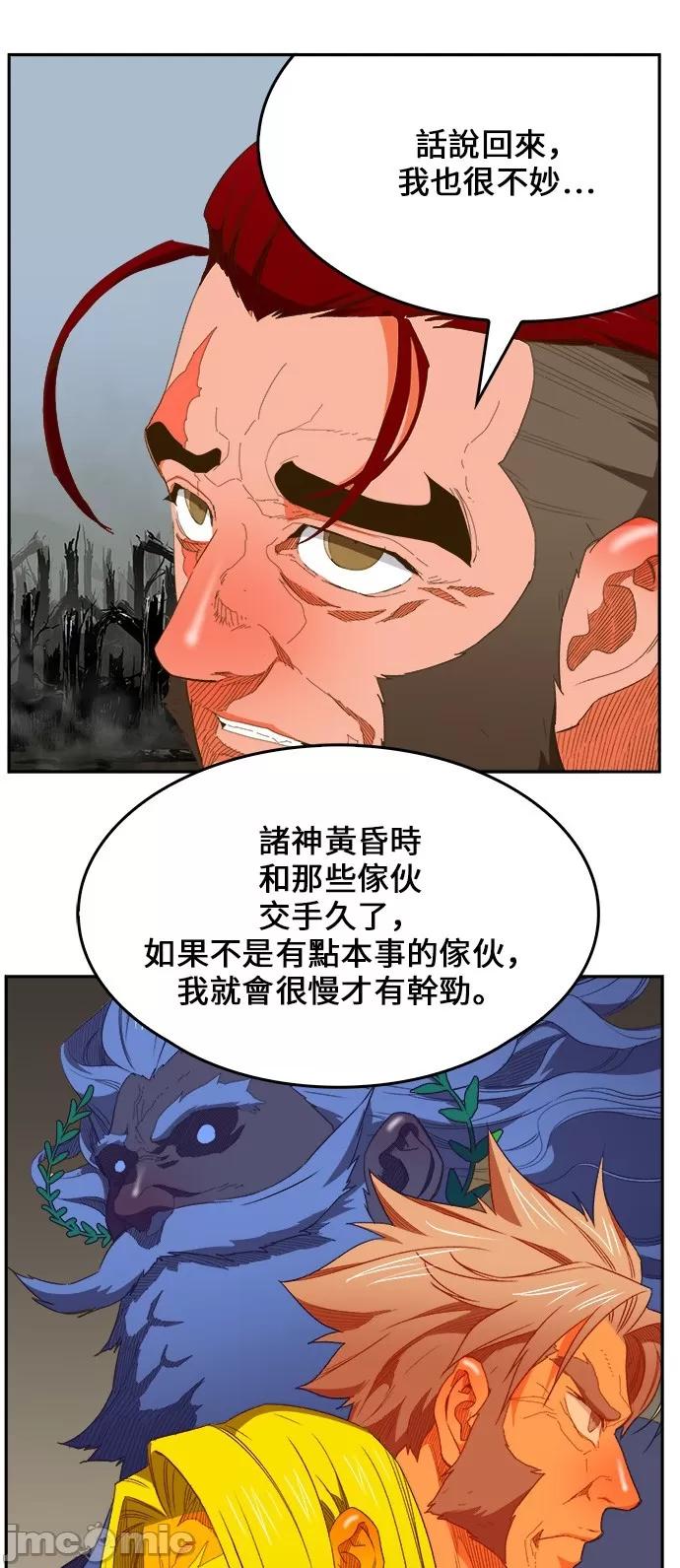 高校之神 [第6部 RE:与神对决] 第398话 - 400 | 高校之神 第56页