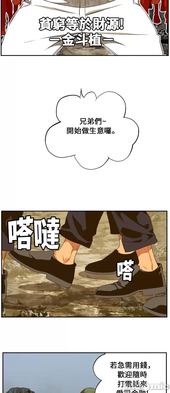 高校之神 [第6部 RE:与神对决] 第398话 - 400 | 高校之神 第60页