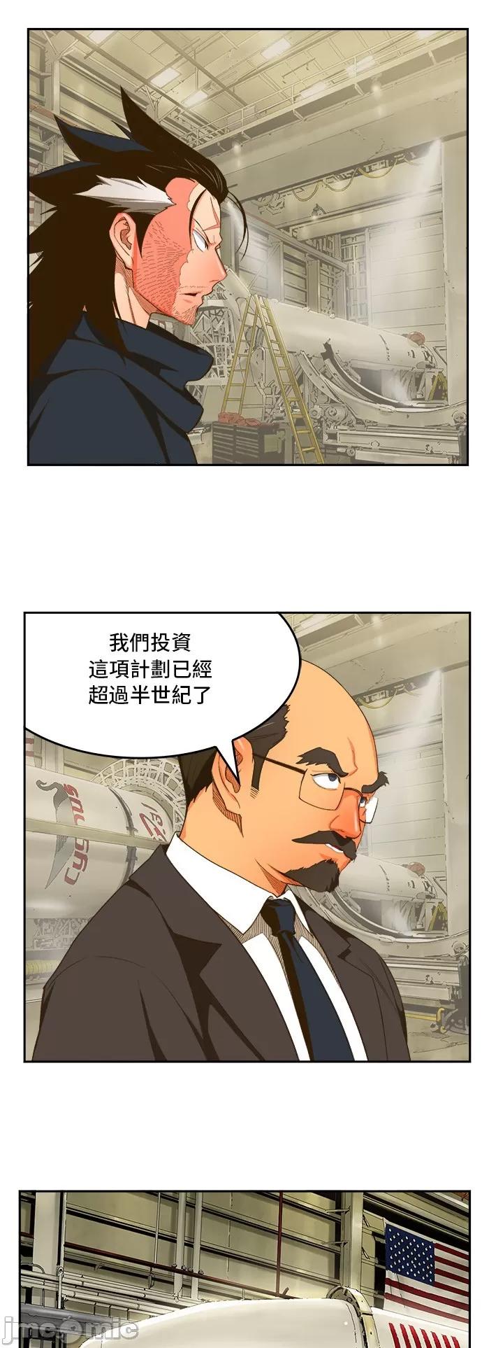 高校之神 [第6部 RE:与神对决] 第399话 - 401 | 高校之神 第2页