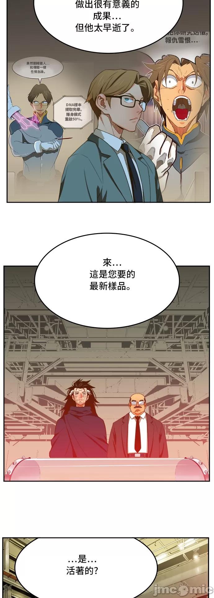 高校之神 [第6部 RE:与神对决] 第399话 - 401 | 高校之神 第5页