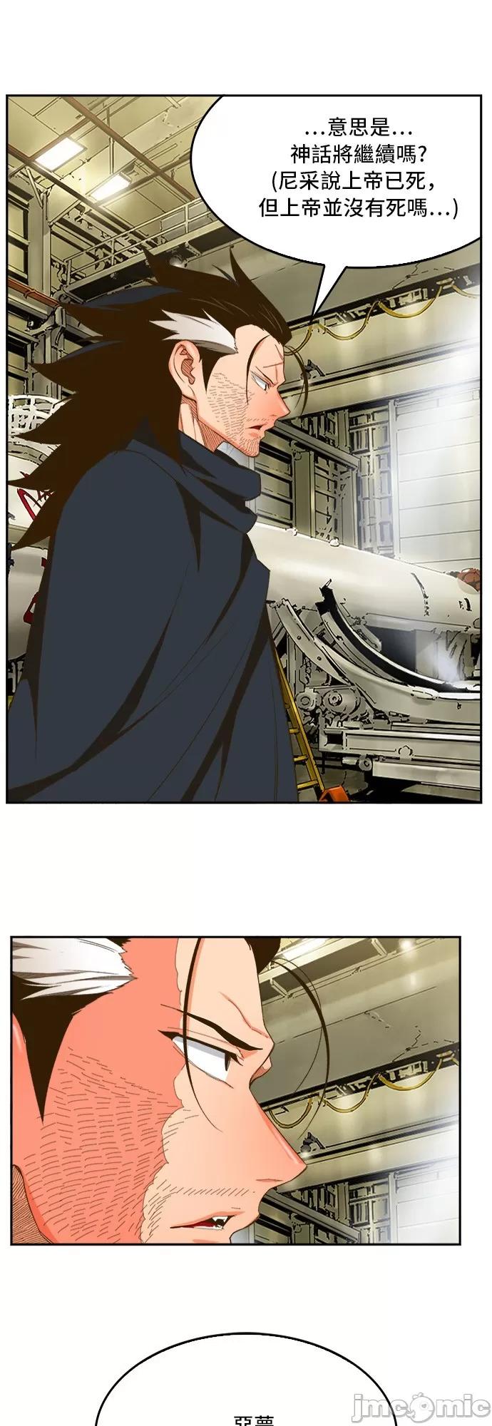 高校之神 [第6部 RE:与神对决] 第399话 - 401 | 高校之神 第7页
