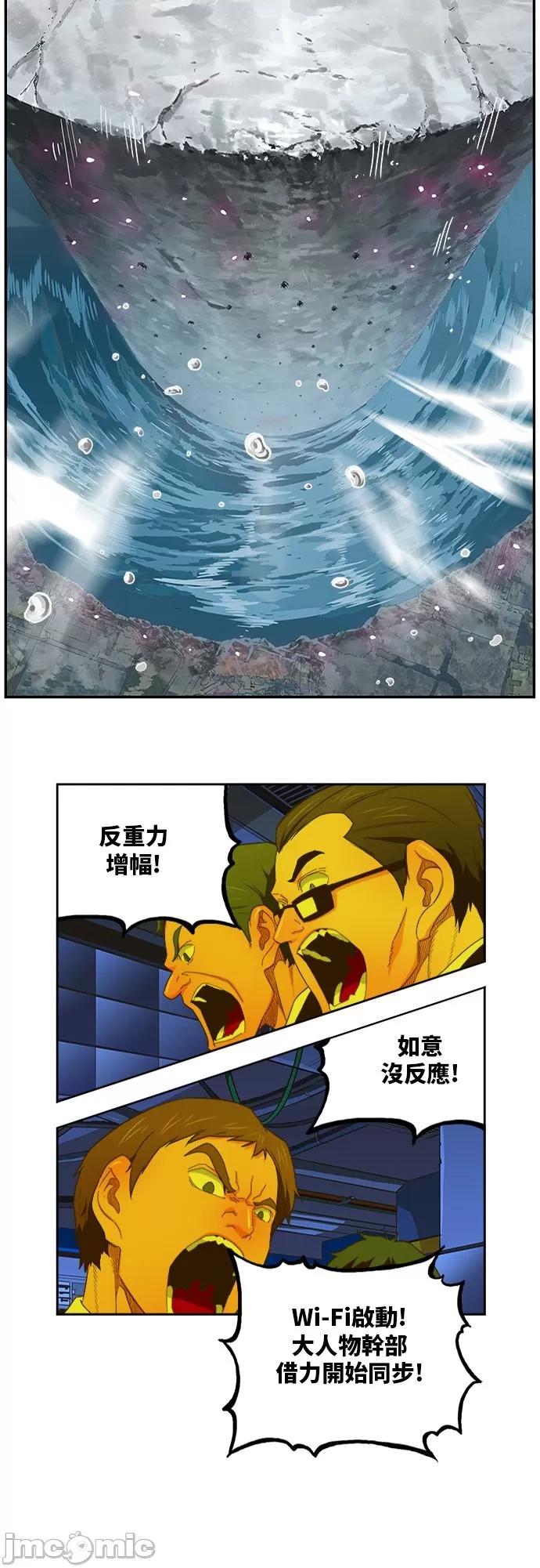 高校之神 [第6部 RE:与神对决] 第399话 - 401 | 高校之神 第11页