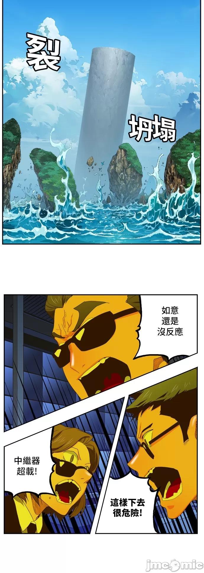 高校之神 [第6部 RE:与神对决] 第399话 - 401 | 高校之神 第13页