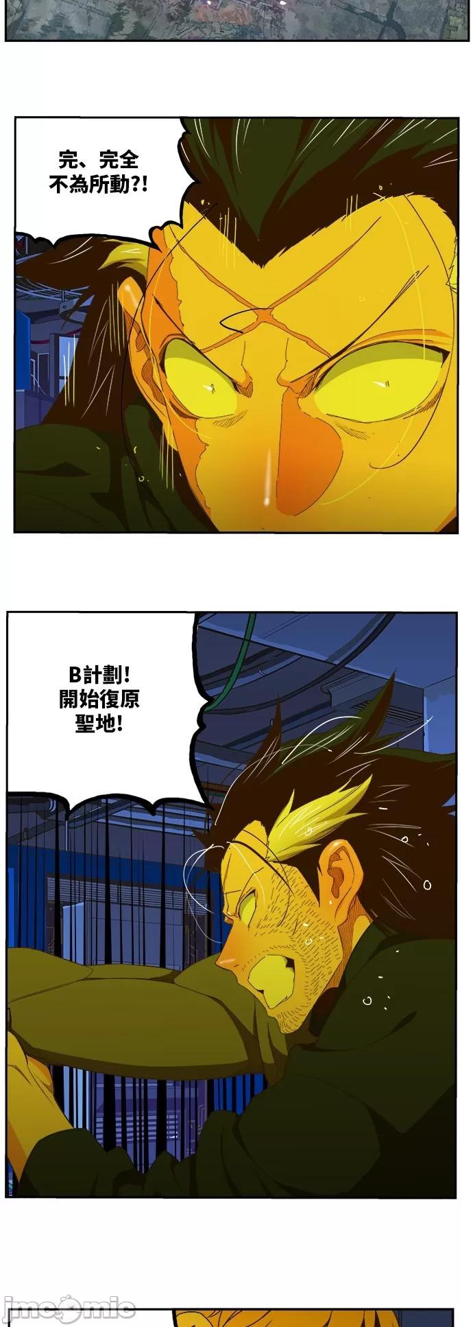 高校之神 [第6部 RE:与神对决] 第399话 - 401 | 高校之神 第15页