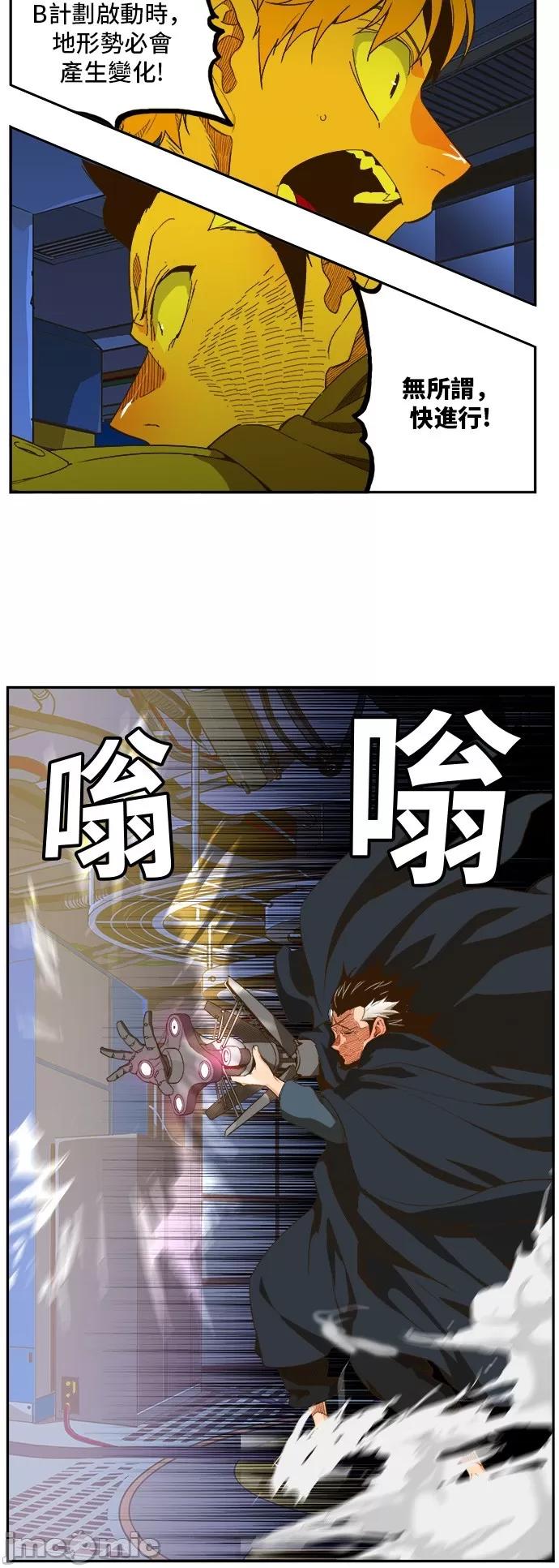 高校之神 [第6部 RE:与神对决] 第399话 - 401 | 高校之神 第16页