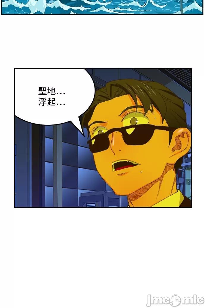高校之神 [第6部 RE:与神对决] 第399话 - 401 | 高校之神 第22页