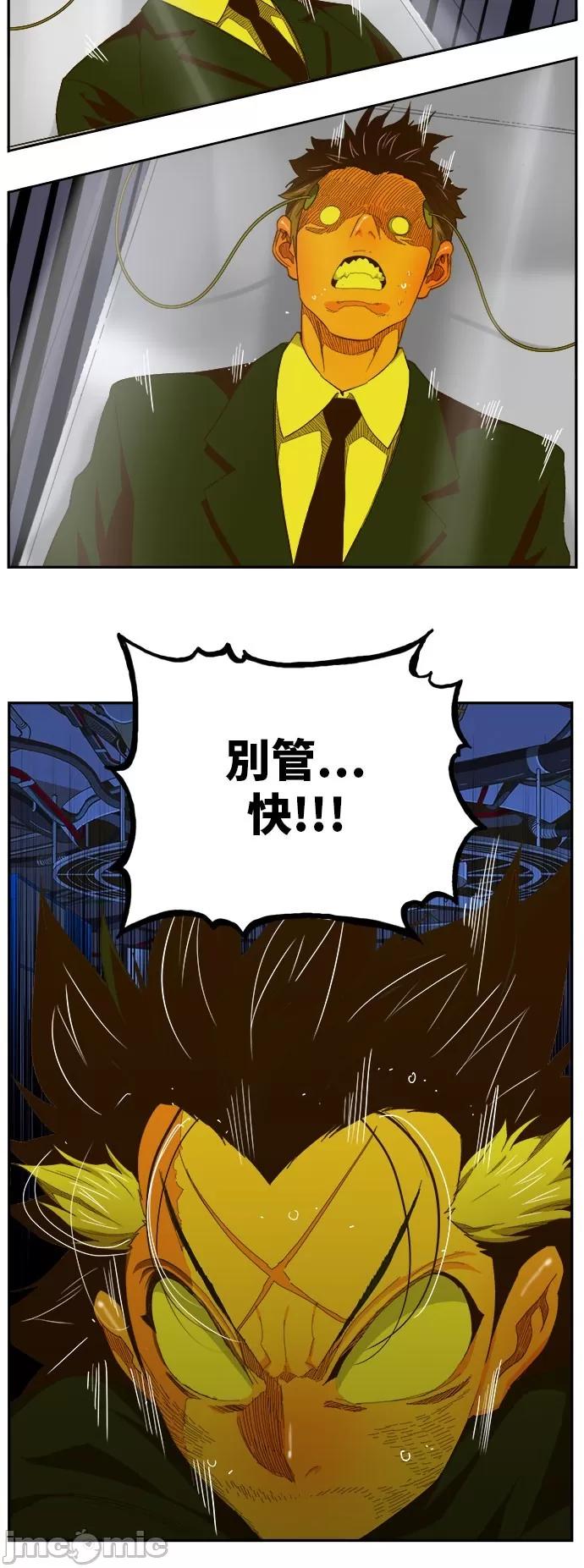 高校之神 [第6部 RE:与神对决] 第399话 - 401 | 高校之神 第28页