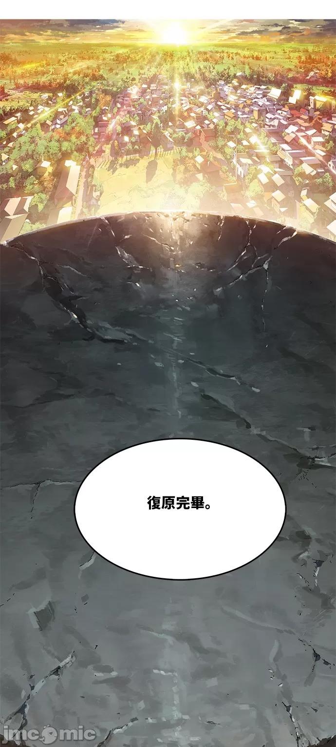 高校之神 [第6部 RE:与神对决] 第399话 - 401 | 高校之神 第37页