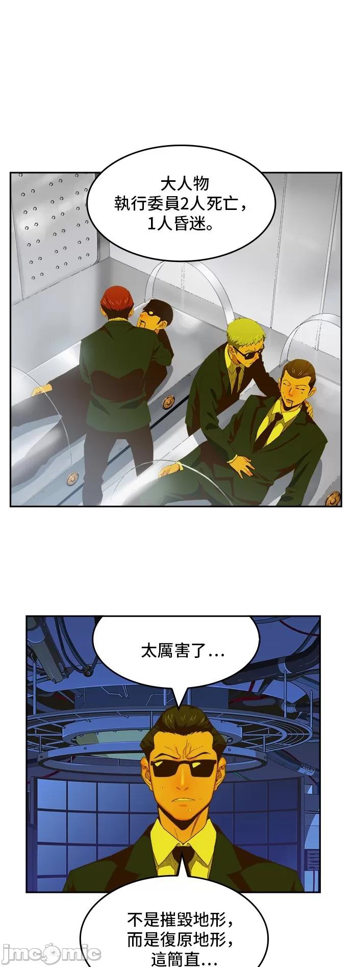 高校之神 [第6部 RE:与神对决] 第399话 - 401 | 高校之神 第39页