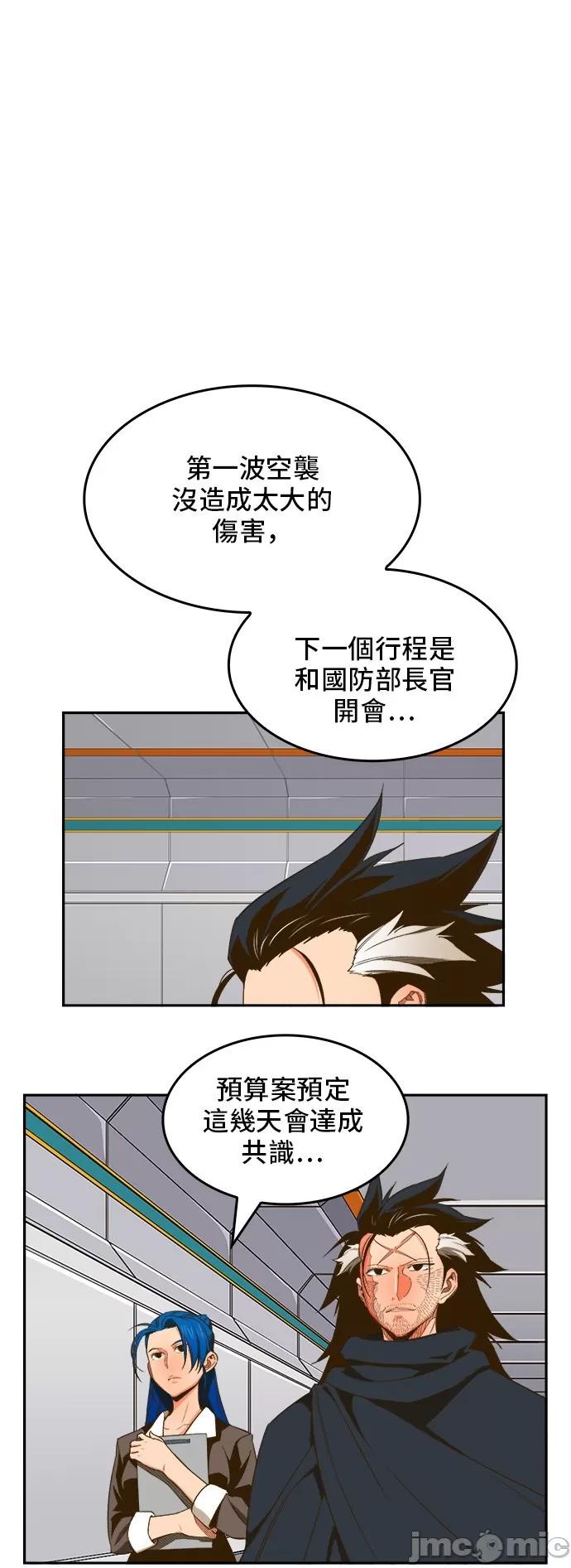 高校之神 [第6部 RE:与神对决] 第399话 - 401 | 高校之神 第41页