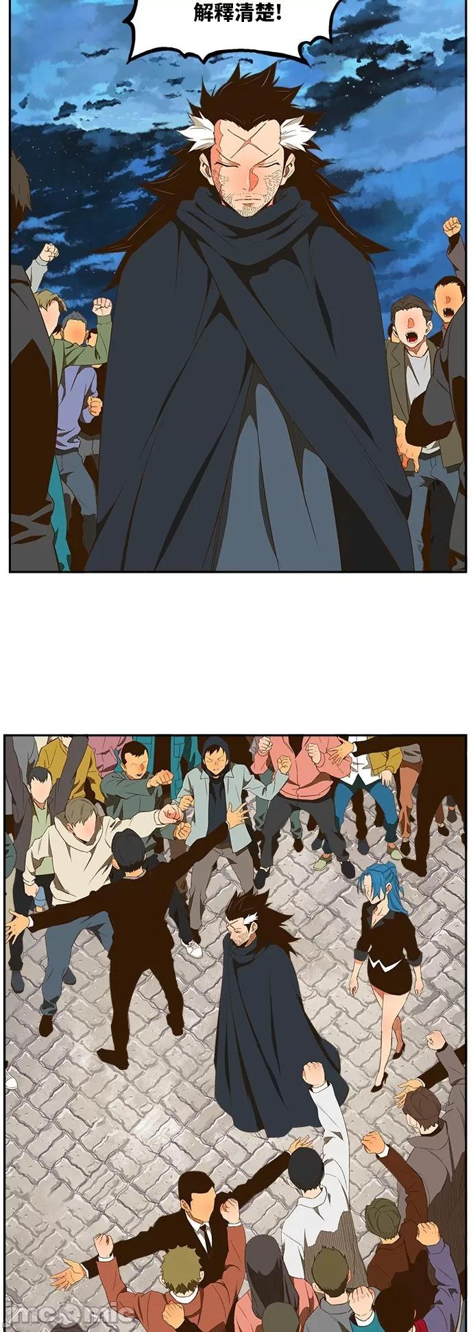 高校之神 [第6部 RE:与神对决] 第399话 - 401 | 高校之神 第47页