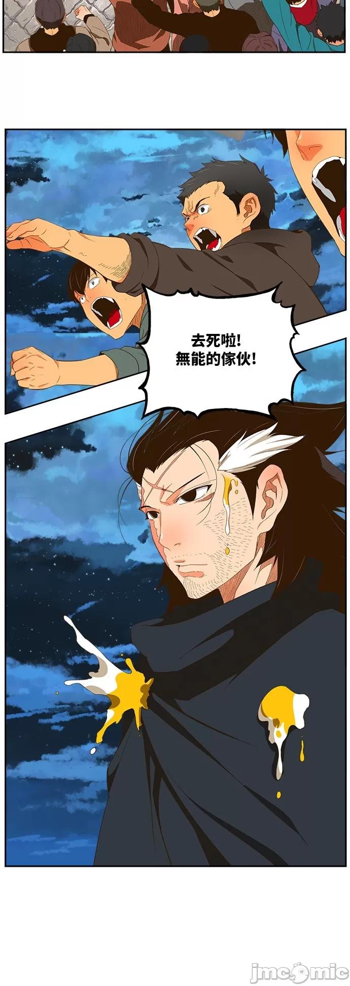高校之神 [第6部 RE:与神对决] 第399话 - 401 | 高校之神 第48页