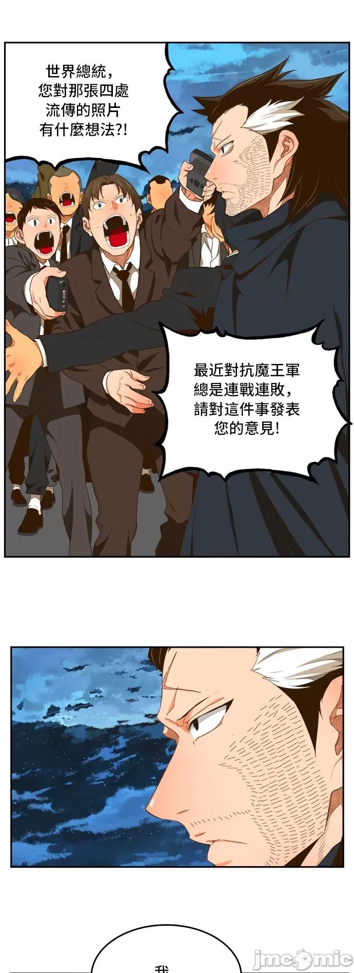 高校之神 [第6部 RE:与神对决] 第399话 - 401 | 高校之神 第49页