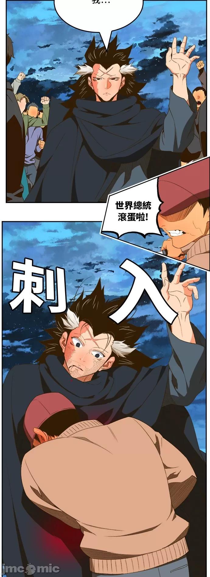 高校之神 [第6部 RE:与神对决] 第399话 - 401 | 高校之神 第50页