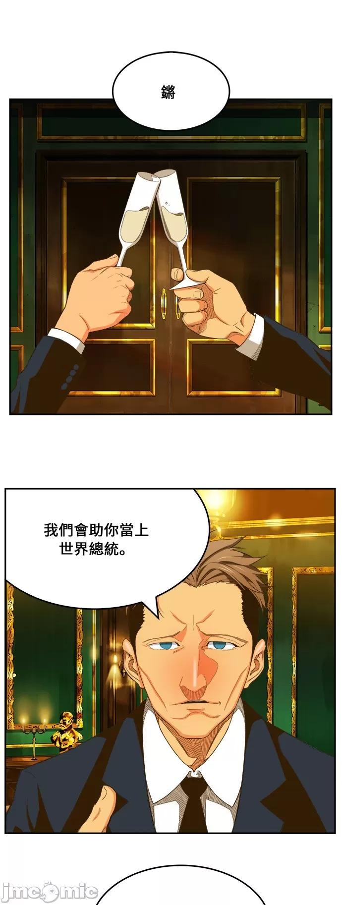 高校之神 [第6部 RE:与神对决] 第400话 - 402 | 高校之神 第2页
