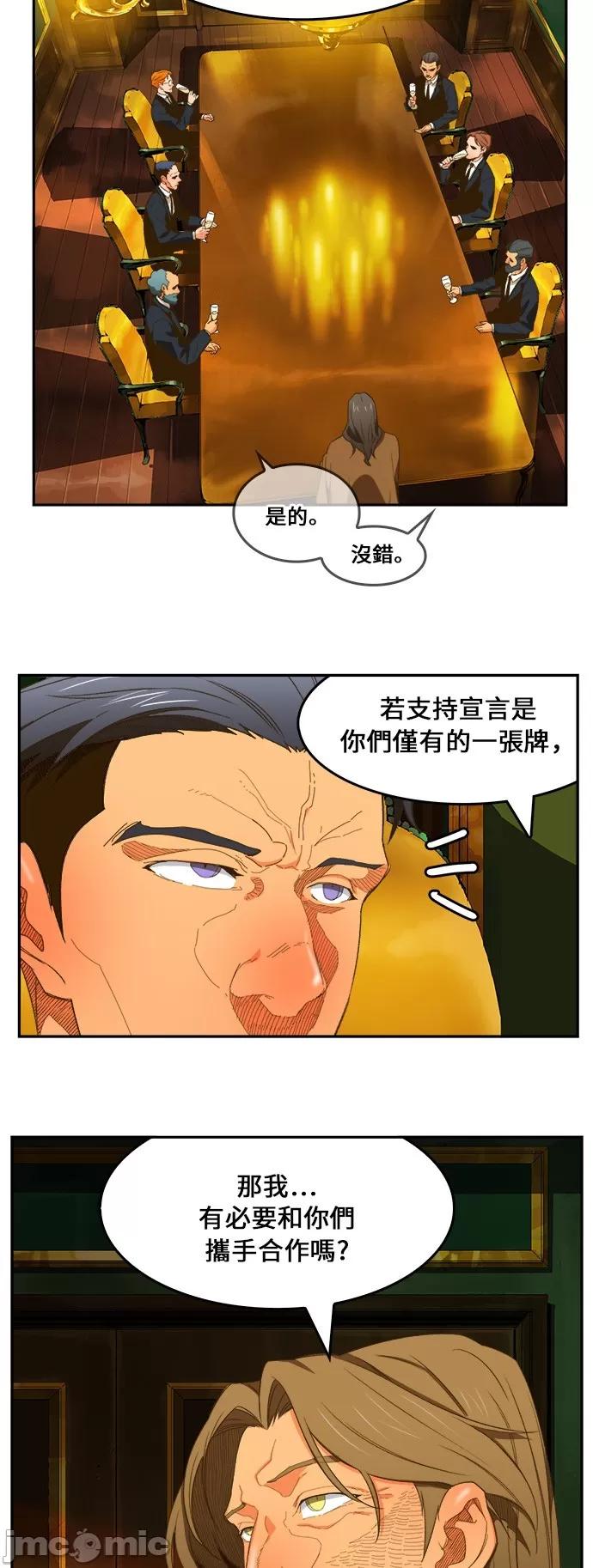 高校之神 [第6部 RE:与神对决] 第400话 - 402 | 高校之神 第4页