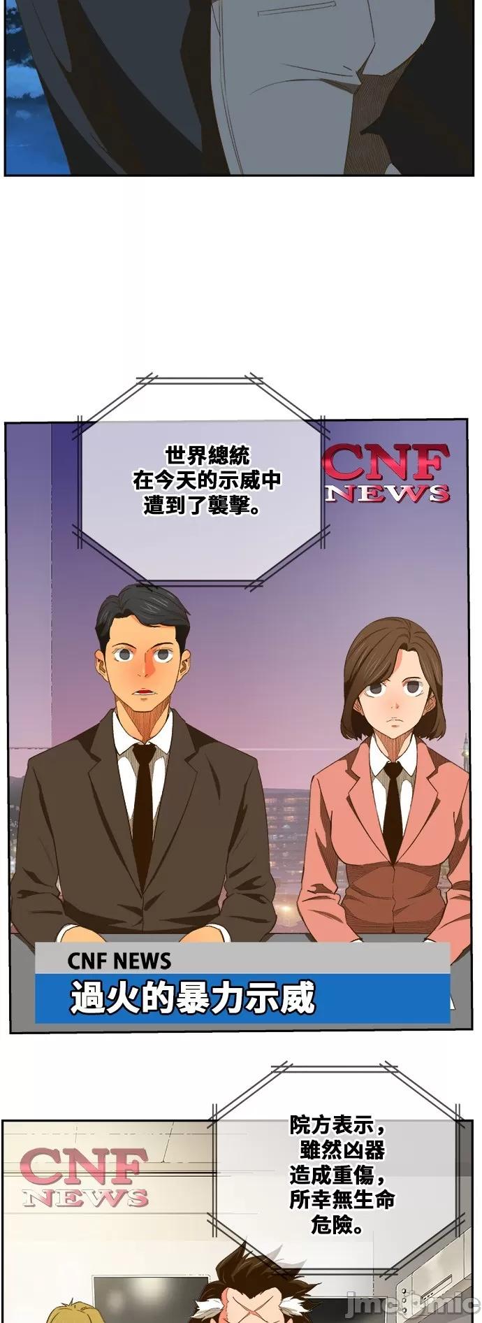 高校之神 [第6部 RE:与神对决] 第400话 - 402 | 高校之神 第10页