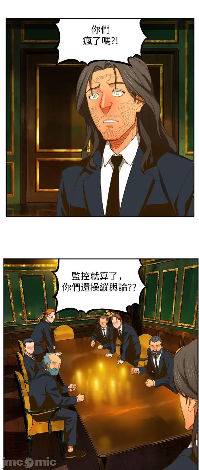高校之神 [第6部 RE:与神对决] 第400话 - 402 | 高校之神 第13页