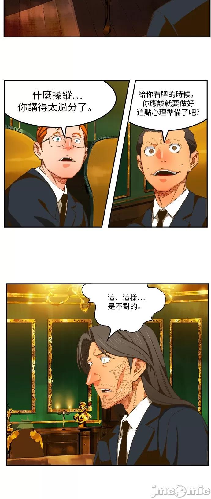 高校之神 [第6部 RE:与神对决] 第400话 - 402 | 高校之神 第14页