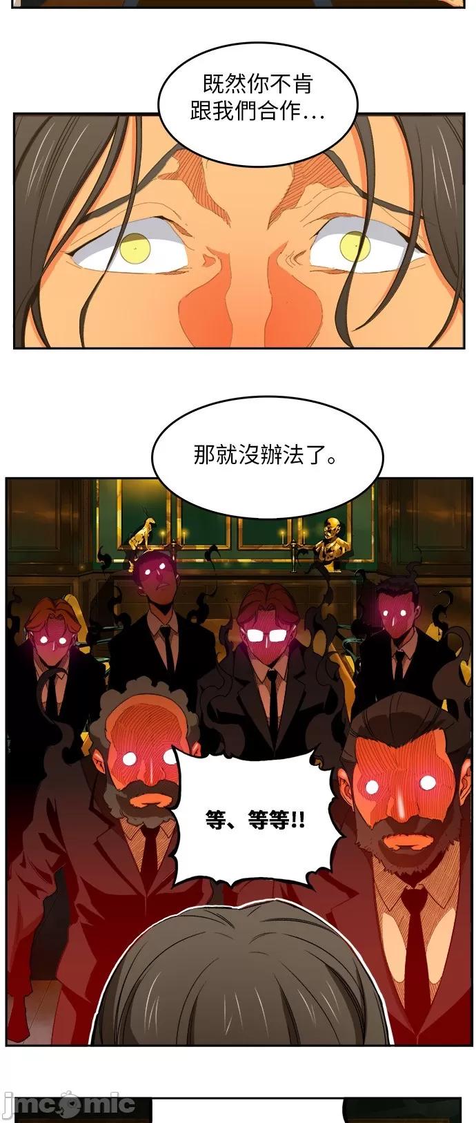 高校之神 [第6部 RE:与神对决] 第400话 - 402 | 高校之神 第16页