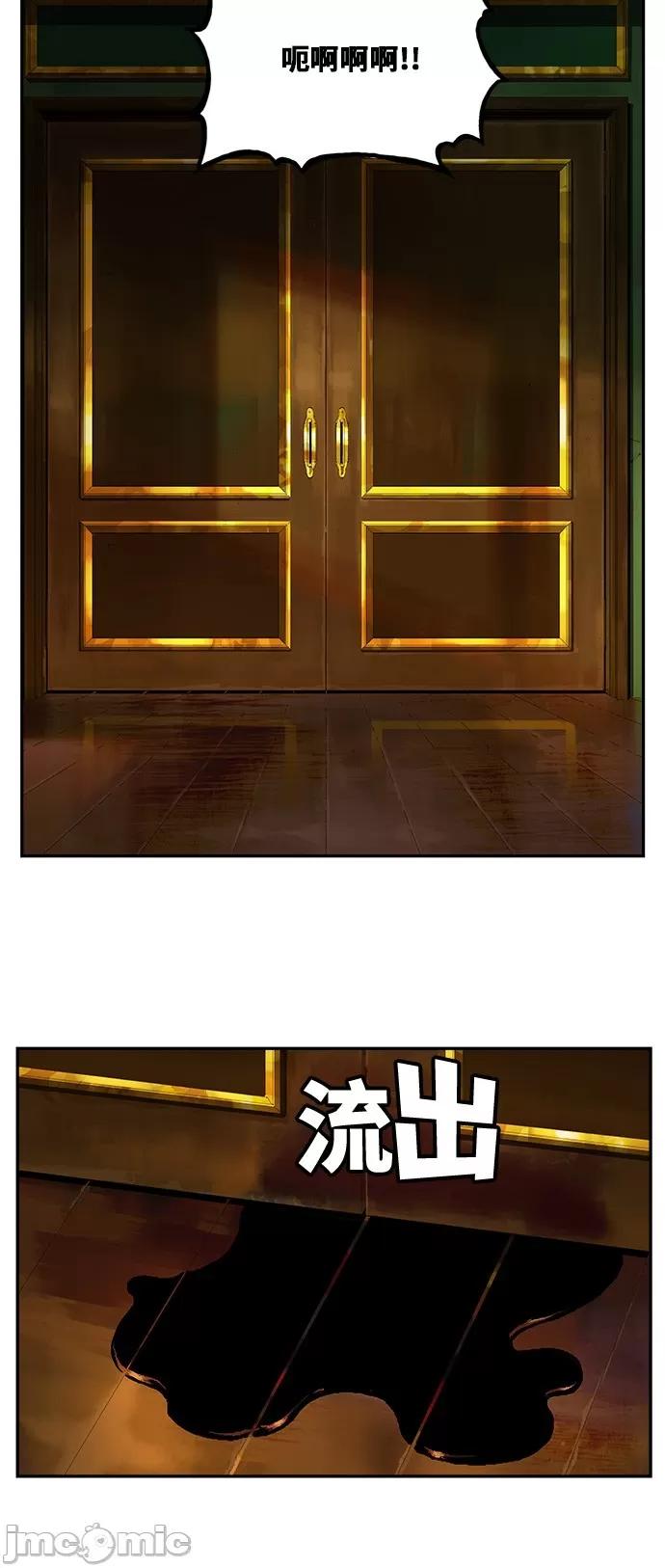 高校之神 [第6部 RE:与神对决] 第400话 - 402 | 高校之神 第17页