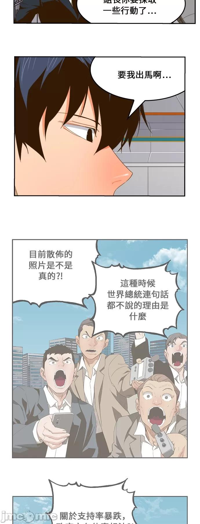 高校之神 [第6部 RE:与神对决] 第400话 - 402 | 高校之神 第19页