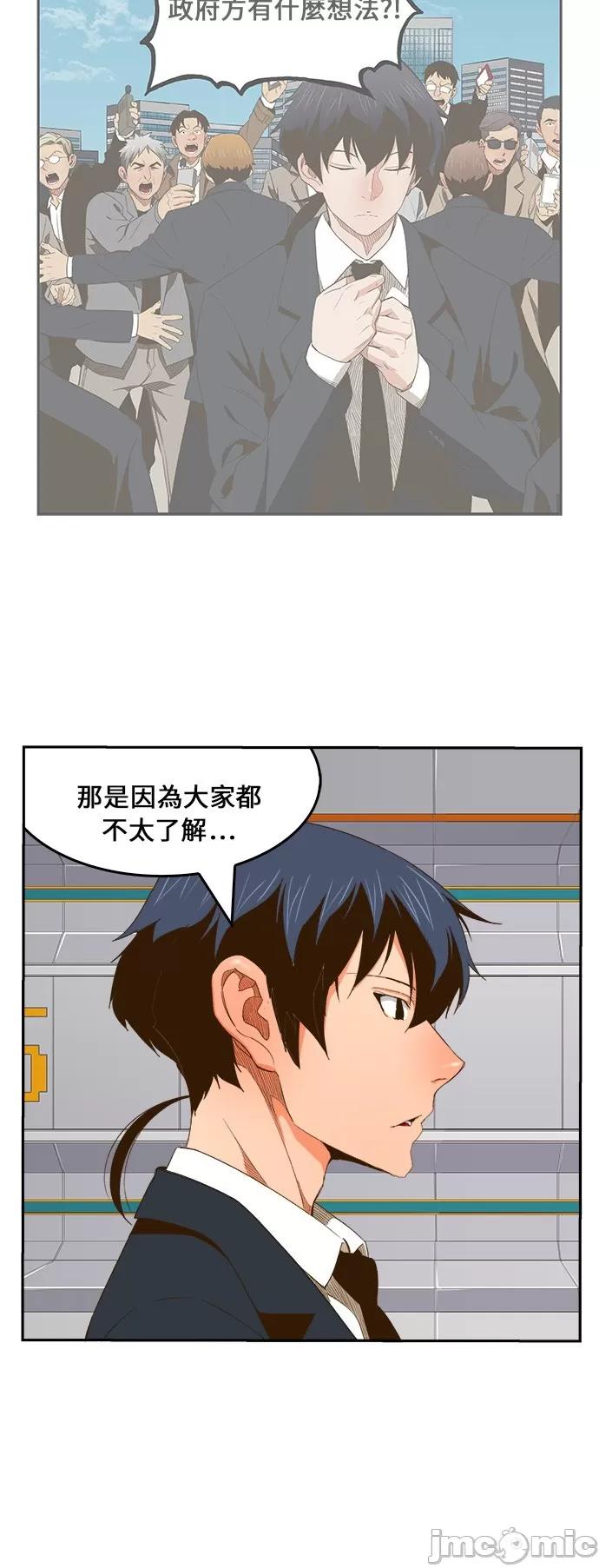 高校之神 [第6部 RE:与神对决] 第400话 - 402 | 高校之神 第20页